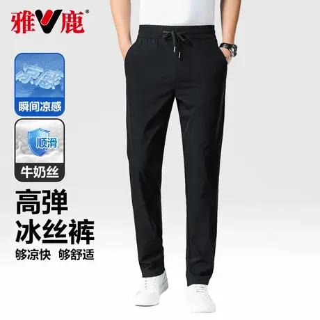 雅鹿冰丝裤2025夏季薄款宽松直筒裤运动休闲裤男士速干松紧腰裤子商品大图