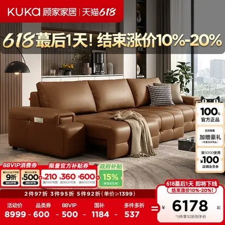 顾家家居劳伦斯电动沙发床头层牛皮大坐深6330沙发客厅全部2025图片