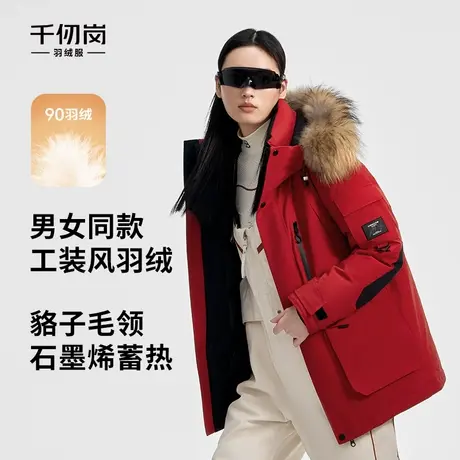 千仞岗2024冬季新款情侣工装女士派克羽绒服户外运动貉子毛领外套图片