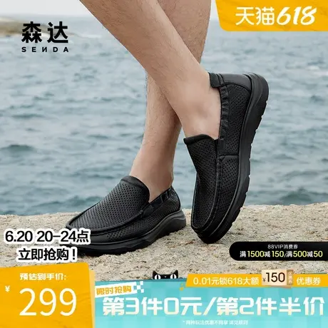 森达休闲皮鞋男款夏季舒适打孔透气轻便薄款一脚蹬休闲鞋ZYS12BM4商品大图