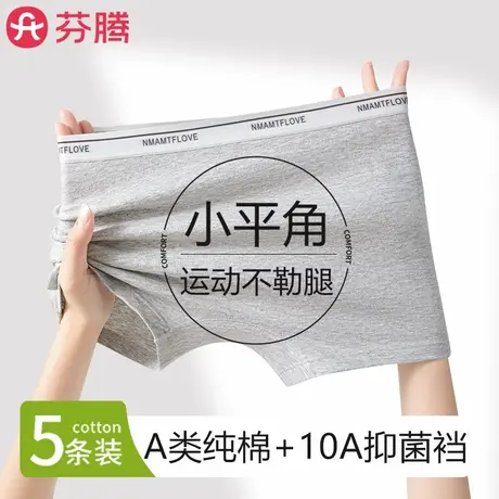 芬腾无痕A类纯棉运动内裤女士2025新款瑜伽健身防走光平角安全裤商品大图