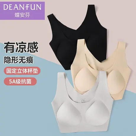 蝶安芬新款隐形无痕文胸女薄款带胸垫打底美背防走光小背心式胸罩商品大图