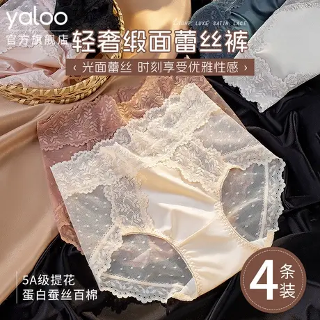 雅鹿蕾丝女士内裤夏季薄款全棉裆缎面性感网纱2025新款女生三角裤商品大图