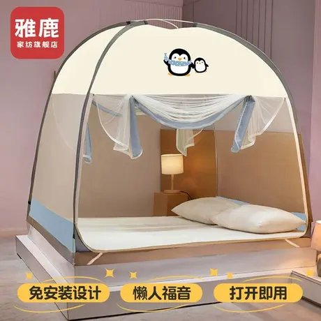 雅鹿免安装蚊帐家用全底婴儿防止掉床儿童卧室防摔蒙古包帐篷纹帐商品大图