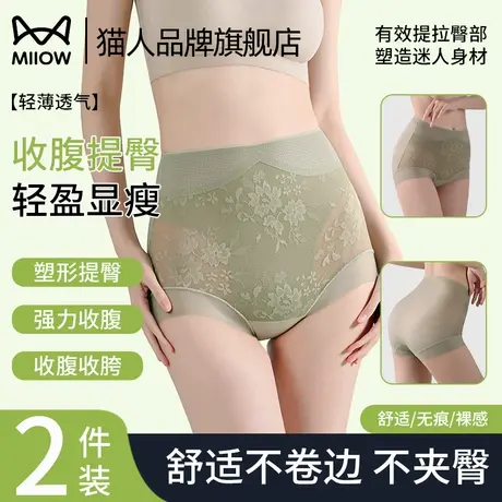 猫人高腰轻塑内裤女透气蕾丝亲肤抑菌裆无痕不卷边舒适收腹提臀裤商品大图