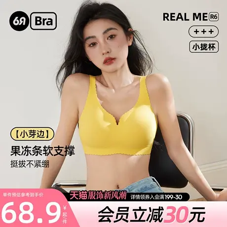 6RBI小云感无痕果冻条软支撑无钢圈内衣女款小胸聚拢胸罩裹胸文胸商品大图
