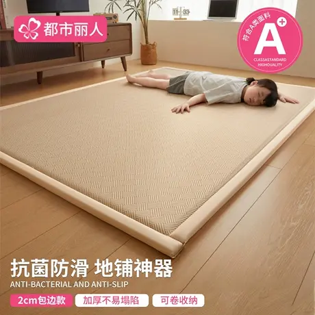 凉席地垫睡觉打地铺神器2025新款榻榻米午睡垫家用席子藤席垫床垫商品大图