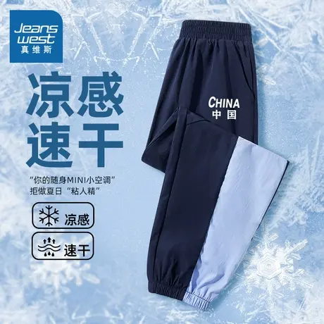 真维斯童装男童夏裤子2025新款防蚊裤青少年夏季运动裤儿童速干裤图片