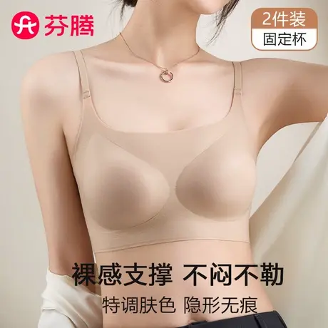 芬腾无痕冰丝粉底液内衣女小胸聚拢夏季薄款隐形抹胸式美背文胸罩图片