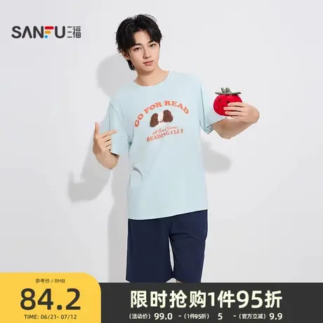 三福男夏季立体小狗睡衣套装 趣味短袖上衣短裤家居服503317商品大图