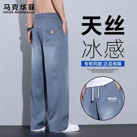 马克华菲莱赛尔天丝牛仔裤男士2025新款宽松直筒冰感休闲裤子潮X图片