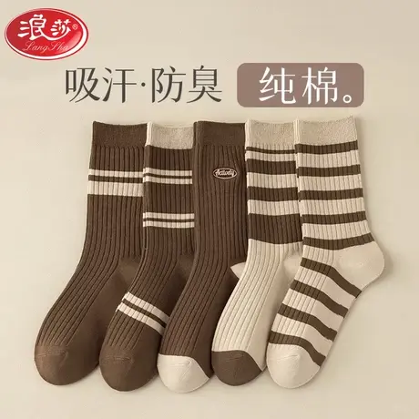 浪莎日系春秋季100%纯棉女士袜子防臭透气长袜吸汗秋冬美拉德女袜商品大图