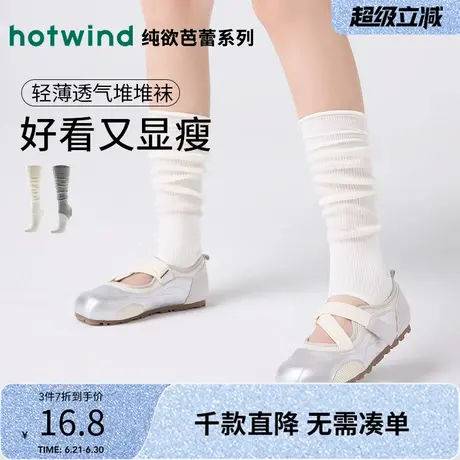 热风2025年春季新款女士超薄小腿袜套芭蕾系小腿堆堆袜过膝长筒袜商品大图