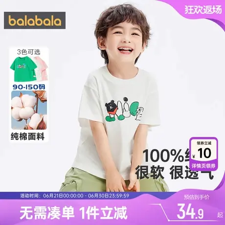 巴拉巴拉儿童短袖t恤男童女童上衣夏季新款童装宝宝白色打底衫孩图片