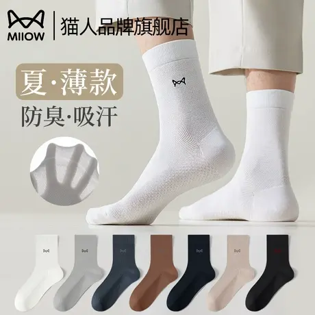 猫人袜子男款网眼短袜男士夏季薄款2025新款吸汗透气防臭运动袜男图片