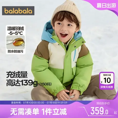 巴拉巴拉儿童羽绒服男童女童中长款外套冬季反季童装宝宝加厚洋气图片