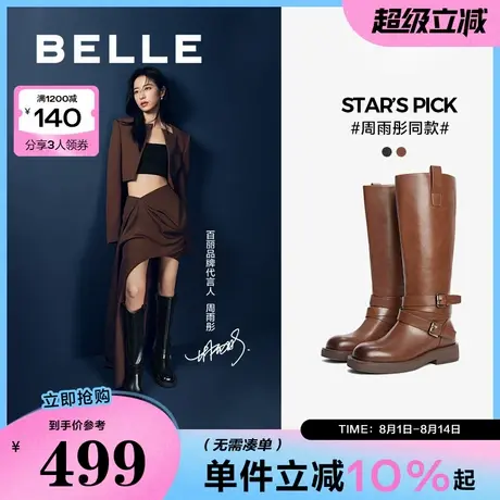 百丽周雨彤同款盛装舞步西部靴女靴子英伦长筒厚底骑士靴C1L1DDG4商品大图