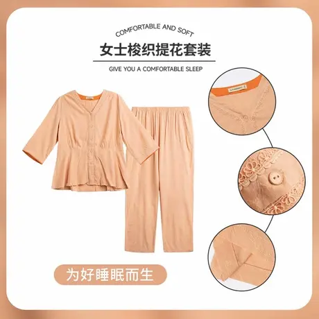 秋鹿【直播专享】睡衣家居服梭织提花七分袖九分裤女套可外穿套装商品大图