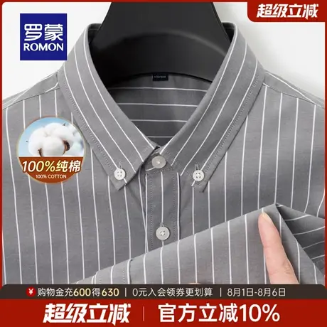 【纯棉】罗蒙男士商务休闲长袖衬衫2025秋季新款职业条纹翻领衬衣商品大图