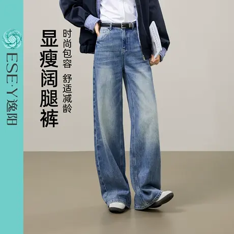 逸阳复古窄版直筒牛仔裤女2025年早秋季新款显瘦不易褪色阔腿裤子商品大图