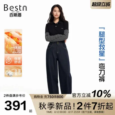 百斯盾官方女装牛仔裤2025年秋季新款时尚经典丹宁阔腿弯刀九分裤图片