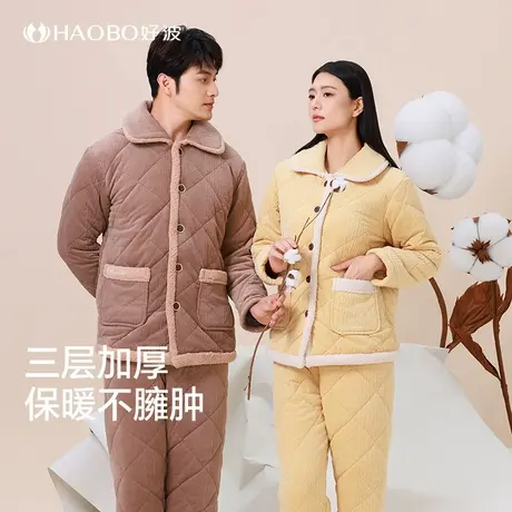 好波女冬季加厚家居服套装情侣款睡衣一男一女保暖抗寒睡衣HJ2494商品大图
