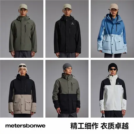 美特斯邦威冲锋衣男女同款2025秋季新款舒适百搭户外三防情侣外套图片