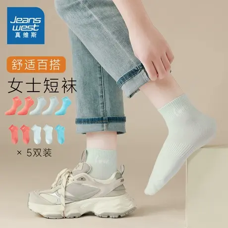 L6真维斯女士简约短筒袜 2025秋季新品 时尚女款短袜子【5双装】商品大图