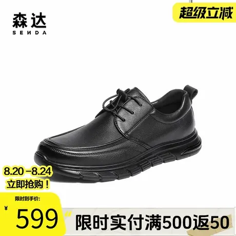 森达休闲皮鞋男2025冬季新款商场同款简约厚底单鞋2AC01DM5商品大图