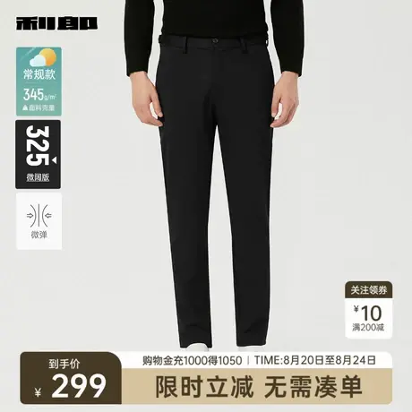 利郎奥莱 商务休闲裤男士纯色长裤弹力微阔宽松2025秋季新款裤子商品大图