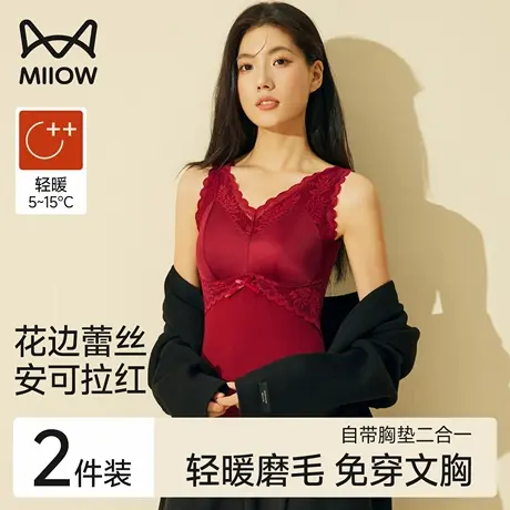 猫人保暖背心女士带胸垫一体式内衣安可拉红蕾丝花边打底内搭上衣图片