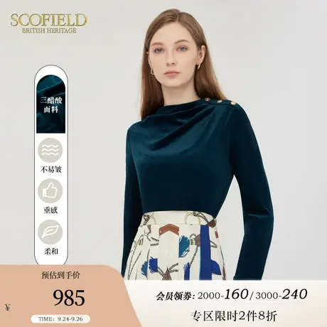 【三醋酸】Scofield女装优雅气质通勤干练衬衫气质上衣秋冬新款图片