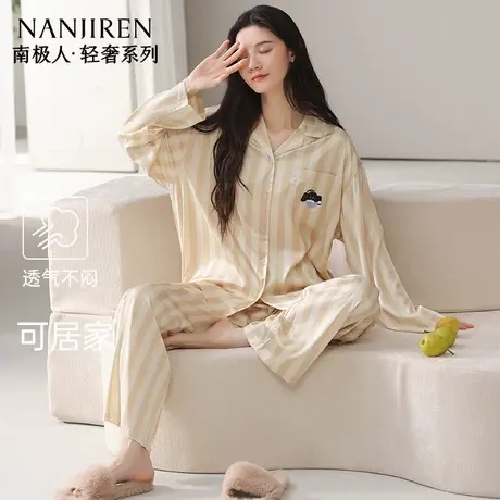 南极人冰丝睡衣女款春秋季长袖长裤2025新款高级感女生家居服套装商品大图