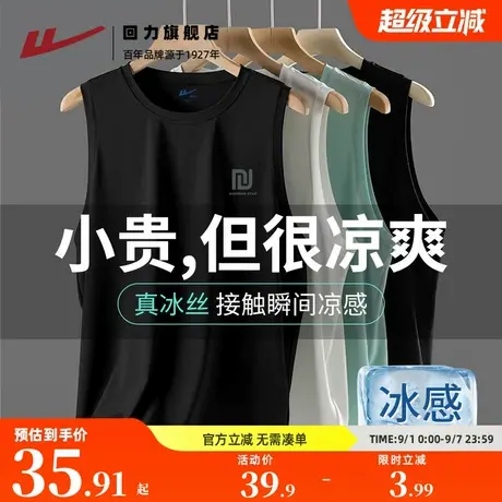 回力跑步背心男夏季黑色健身运动衣透气坎肩男款速干冰丝无袖t恤A商品大图