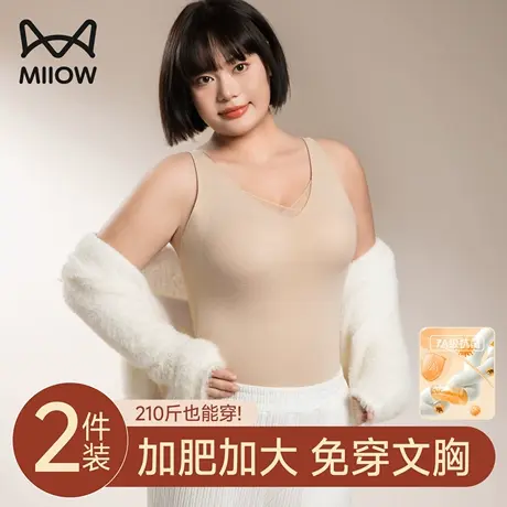 猫人加肥加大码保暖背心女带胸垫一体秋冬季无痕发热吊带打底上衣商品大图
