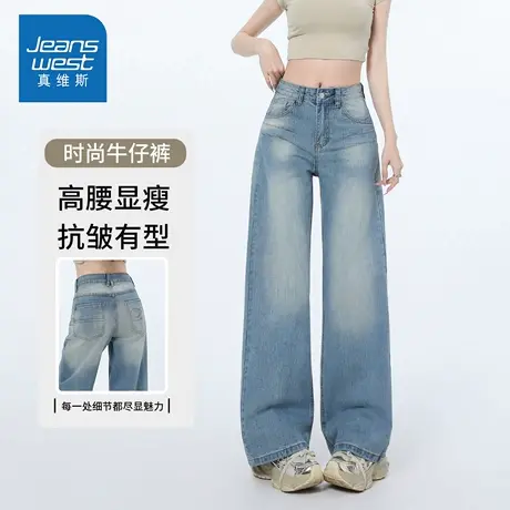 KZH真维斯高端牛仔裤女秋冬新款刺绣宽松阔腿裤高腰直筒休闲长裤商品大图