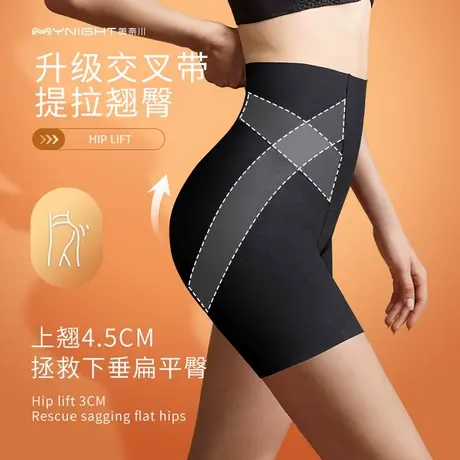 美奈川收腹裤收小肚子提臀塑形翘臀高腰平角塑身美体束腰商品大图