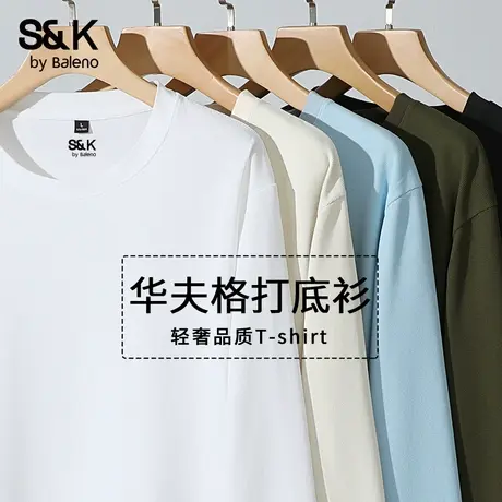班尼路华夫格长袖T恤男春秋季2025新款圆领上衣基础款白色打底衫商品大图