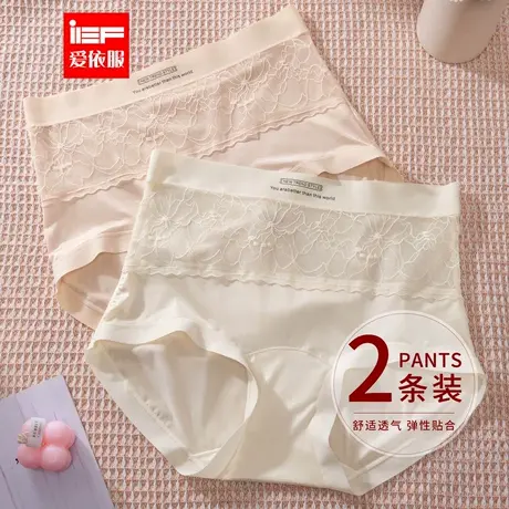 IEF/爱依服【2条装】2025新款日系甜美风亲肤透气女士高腰内裤图片