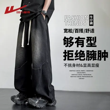 回力美式解构牛仔裤男士春秋季2025新款宽松直筒男生阔腿休闲裤子商品大图