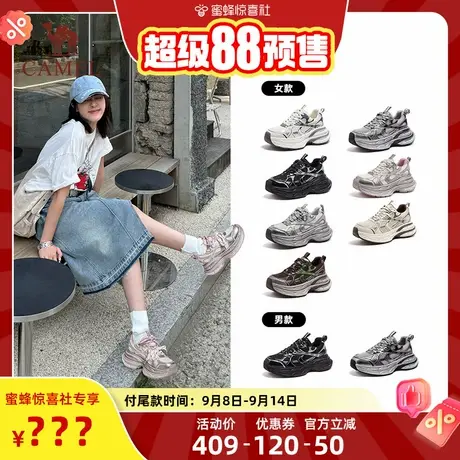 蜜蜂惊喜社-双11直播链接商品大图