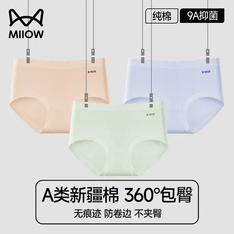 猫人内裤女士纯棉三角裤2024新款9A全棉抗菌裆透气薄款女生短裤头商品大图