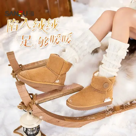三福女雪地靴冬季韩系纯色毛毛鞋纽扣装饰保暖靴子女鞋845512商品大图