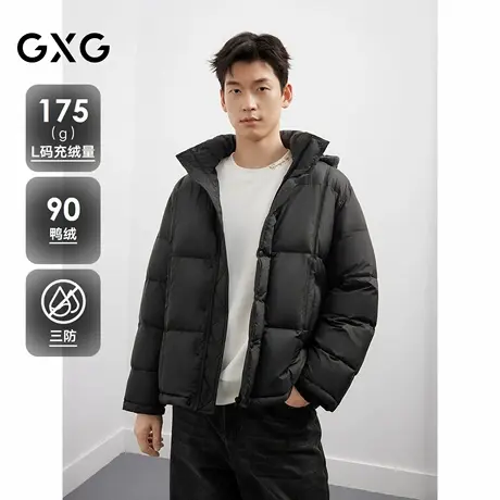 【三防】GXG男装可拆卸连帽羽绒服男25年冬新款面包服#G25DY24013商品大图