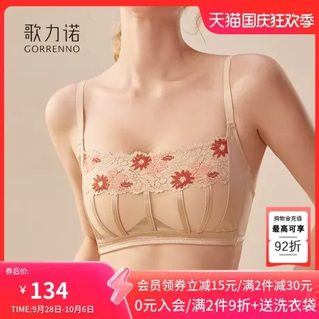 歌力诺大胸显小内衣女抹胸性感吊带美背心无钢圈收副乳聚拢文胸罩商品大图