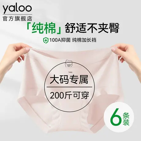 雅鹿纯棉内裤女士大码无痕胖mm2026新款7a抗菌全棉裆少女生三角裤商品大图