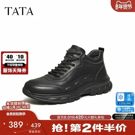 TATA他她时装靴2025春商场同款时尚简约百搭男士靴新款OGE01DD5商品大图