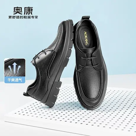 奥康 男鞋2026夏季新款正装皮鞋真皮商务增高公务户外透气通勤鞋商品大图
