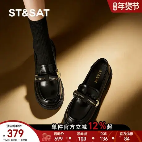 星期六英伦风厚底乐福鞋女春季款黑色百搭小皮鞋一脚蹬金属扣单鞋商品大图