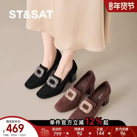 St&Sat/星期六2026水钻乐福鞋女2025新款尖头粗跟反绒皮百搭单鞋商品大图